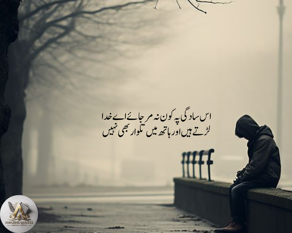 BEST QU0TE 0F GHALIBBEST QU0TE 0F GHALIB